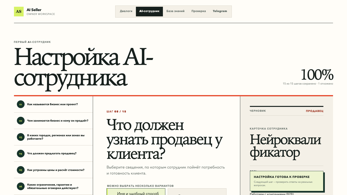 Настоящий экран Builder с полями квалификации обращения
