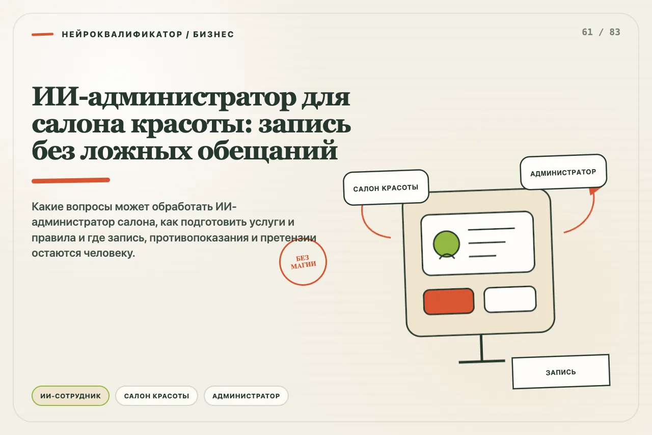 Запрос записи собирается в карточку и останавливается перед календарём и медицинским решением